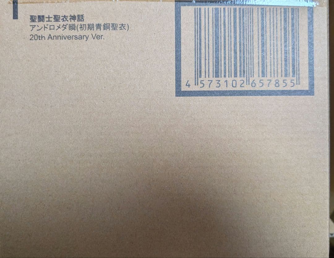 聖闘士聖衣神話青銅5体＆EXアテナセット