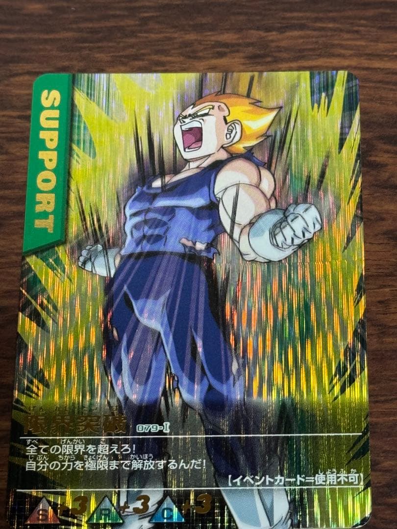 初代ドラゴンボールデータカードダス　2005年フルコンプ