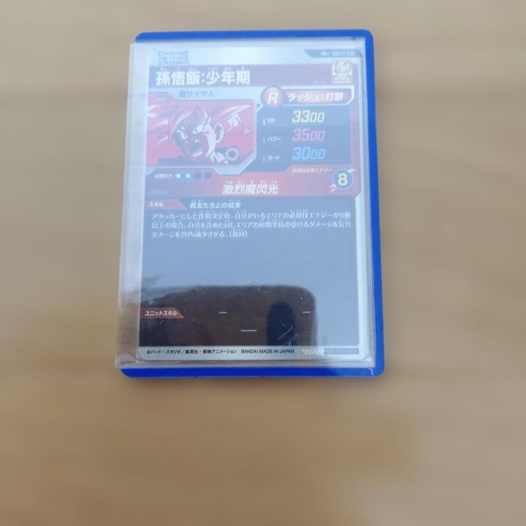 ドラゴンボールダイバーズ大会カードパラレル孫悟飯