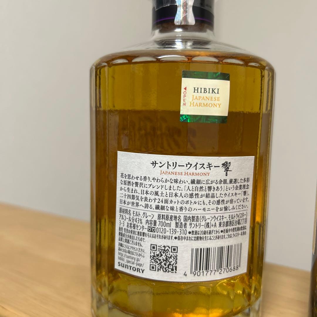 ウイスキー Hibiki Japanese Harmony & Yamazaki