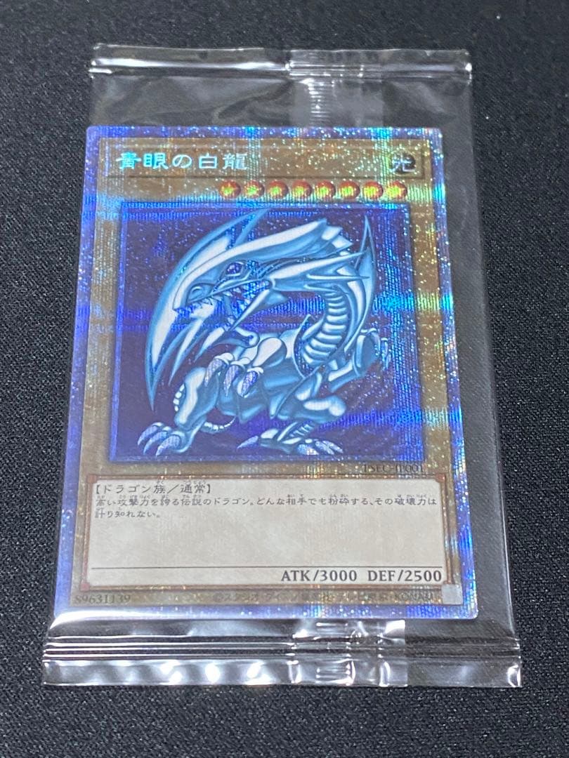 ブルーアイズ【プリズマティックレア】