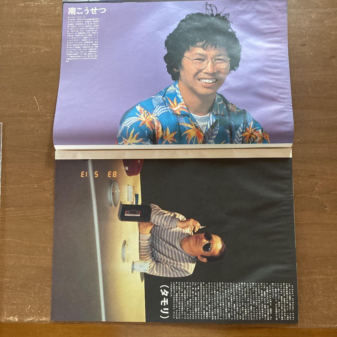 サントリービール　サウンドマーケット　パンフレット