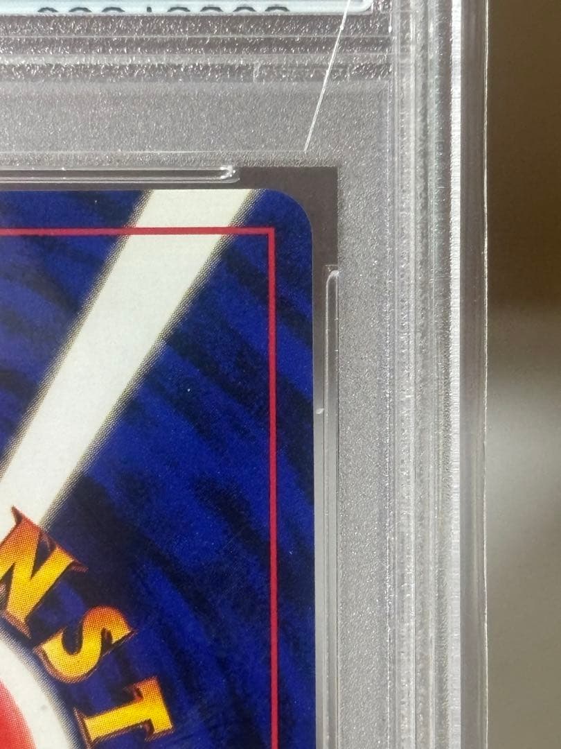 旧裏　PSA10 わるいリザードン