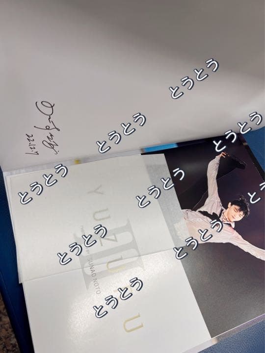 羽生結弦yuzuru IIIとポストカード写真集発売記念