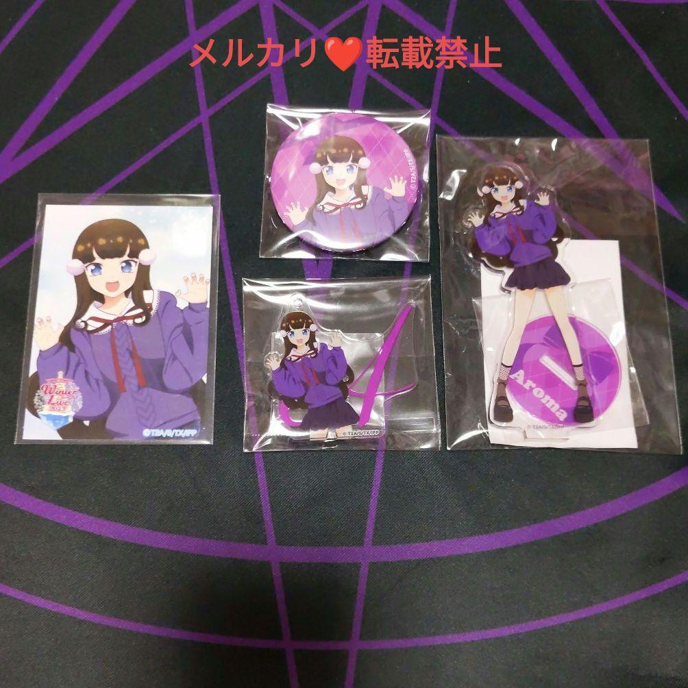 プリパラ あろま winter Live 2023 アクリルスタンド 4点