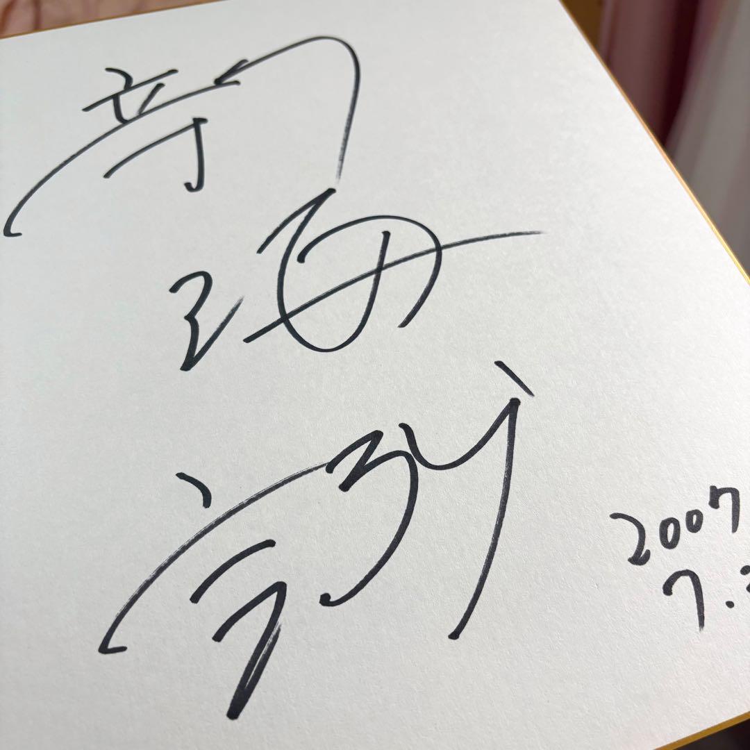 イ*ン様 【美品】秒速5センチメートル 新海誠監督 直筆サイン入り 色紙 大色紙