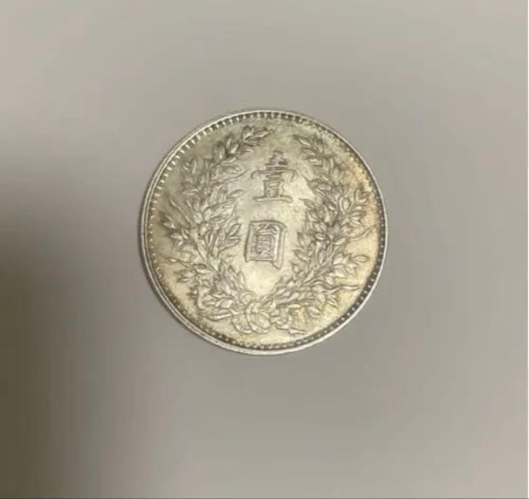 古銭 中華民国 袁世凱 銀貨 壹圓 希少