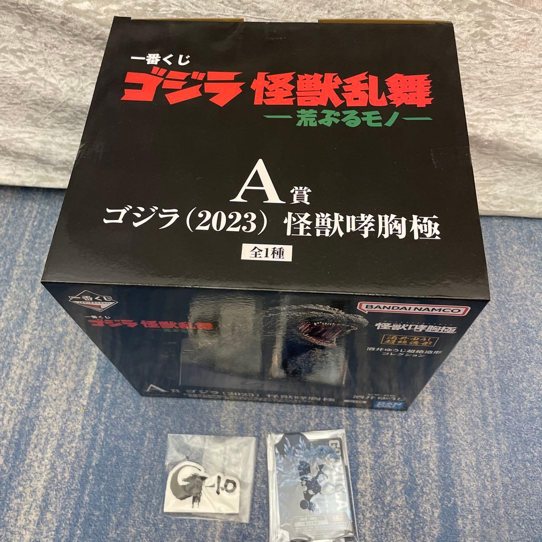 一番くじ　ゴジラ怪獣乱舞　A賞　ゴジラ(2023)怪獣哮胸極　おまけ付き