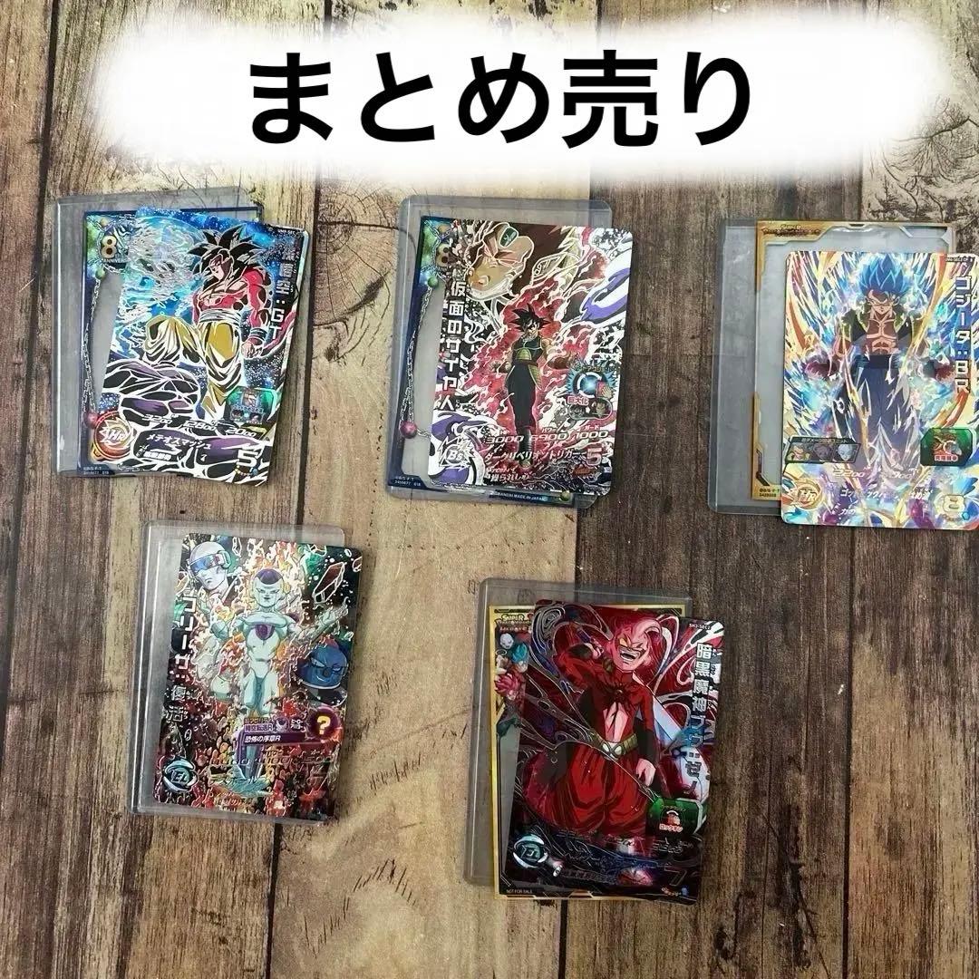 ドラゴンボールヒーローズ SEC まとめ売り