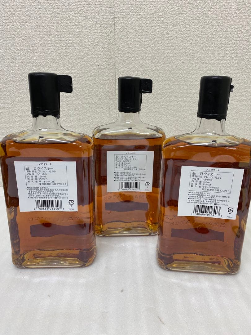 3-2351 ウイスキー ノブクリーク KNOB CREEK 9年 3本セット