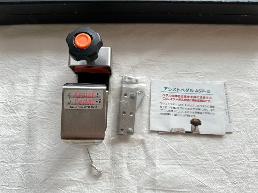 吉澤 アシストスツール アシストペダル ハイツール 足台 コンクール 中古品