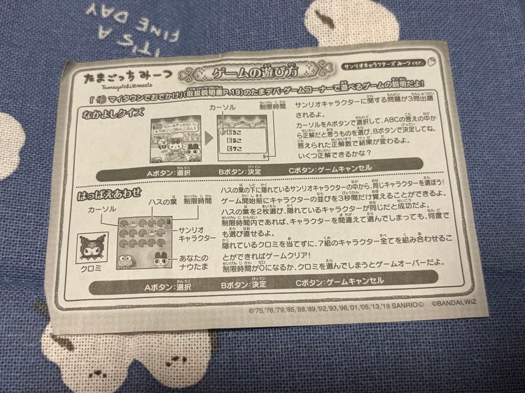 [ケース付き]たまごっちみーつ サンリオver. ピンク