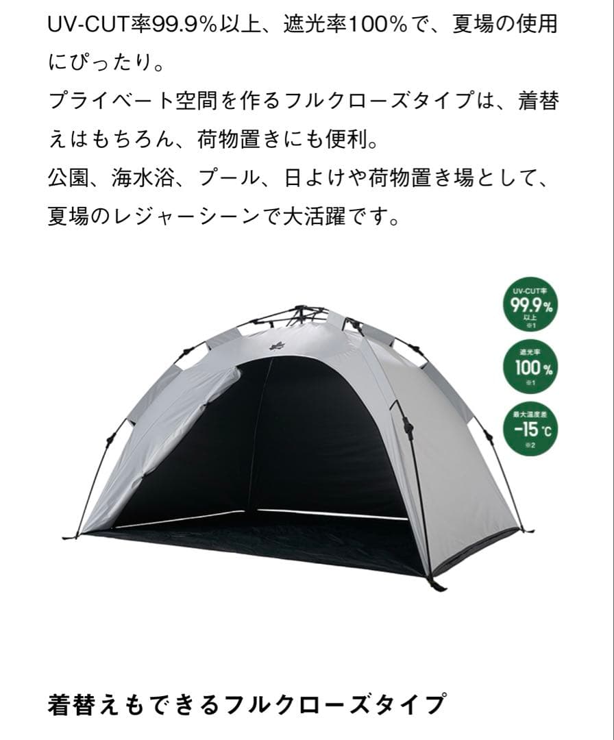 LOGOS フルクローズキャンプテント 150×150×120cm
