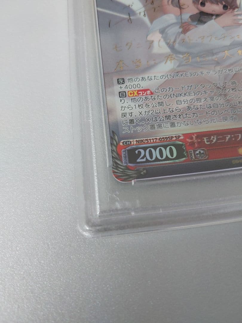 PSA10 NIKKE モダニア:ファースト・アフェクション サイン SP