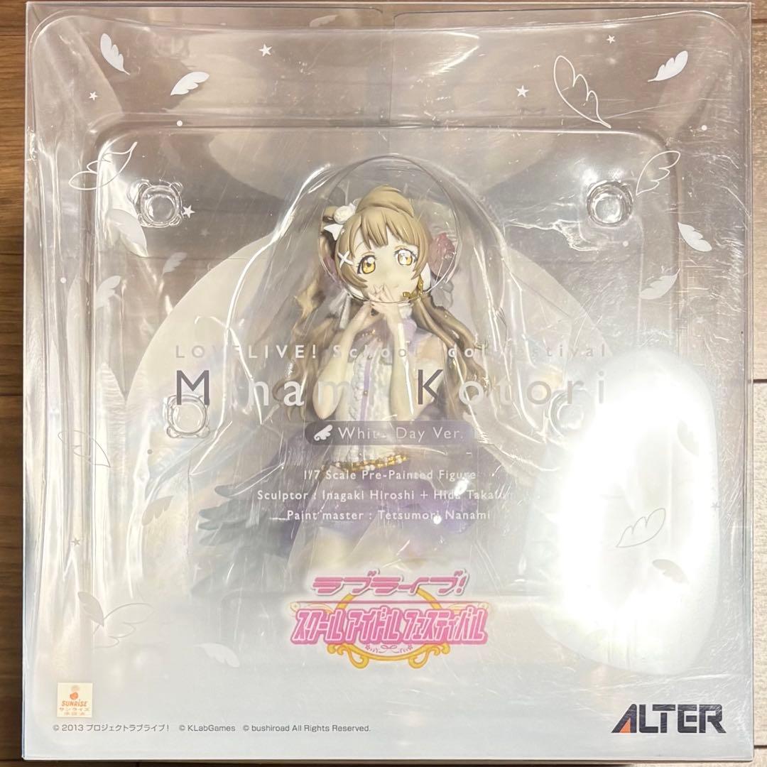 【未開封】ラブライブ！ μ's 南ことり フィギュア スクフェス ホワイトデー