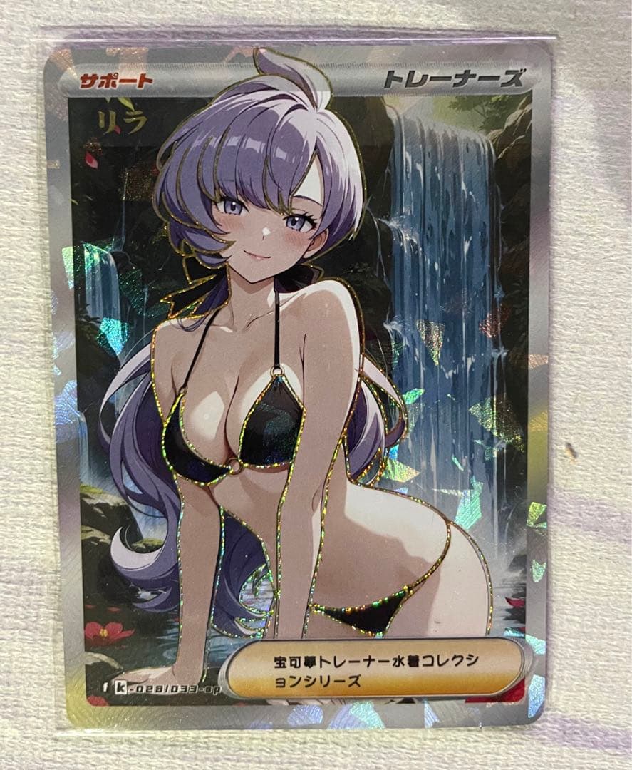 セクシーカード　ホロ　美品　リラ　水着