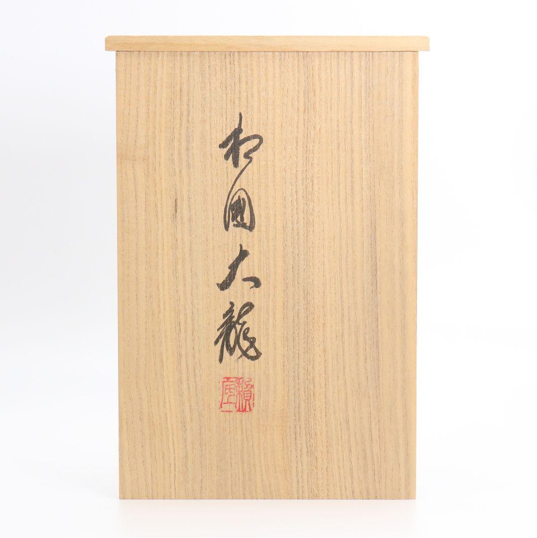 釈迦如来 有馬頼底(相國大龍)書付 臨済宗 白檀木彫仏像 仏教美術　UM131