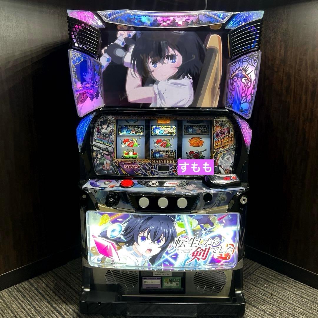 スマスロ「 転生したら剣でした」 送料無料　パチスロ実機