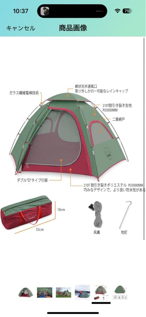 定価28640円！テント 2-3人用　軽量　未使用新品