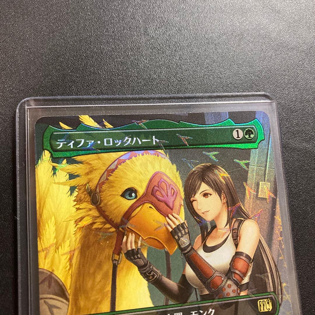 MTG FF ティファ・ロックハート チョコボバンドル foil FFVII