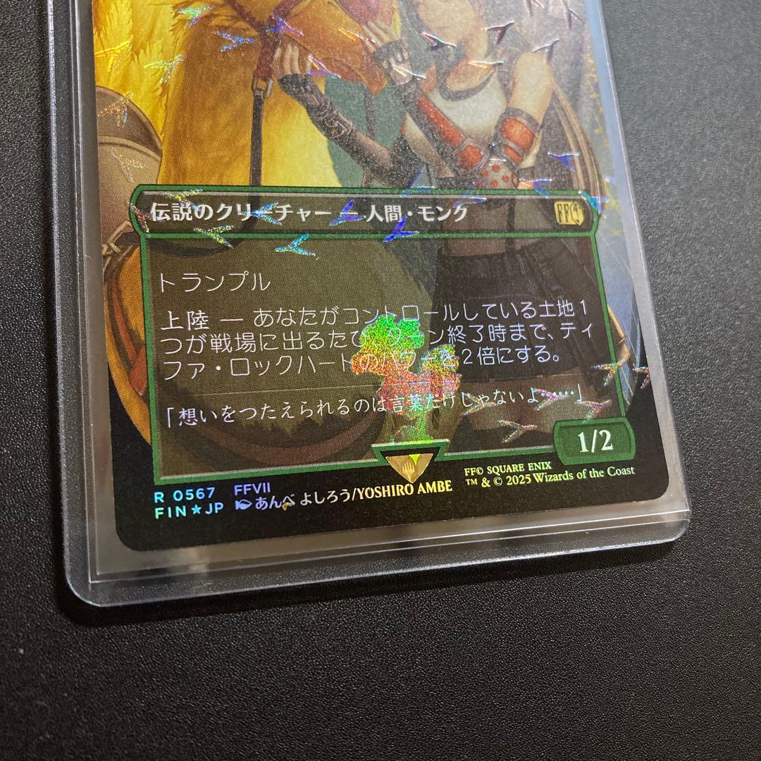 MTG FF ティファ・ロックハート チョコボバンドル foil FFVII