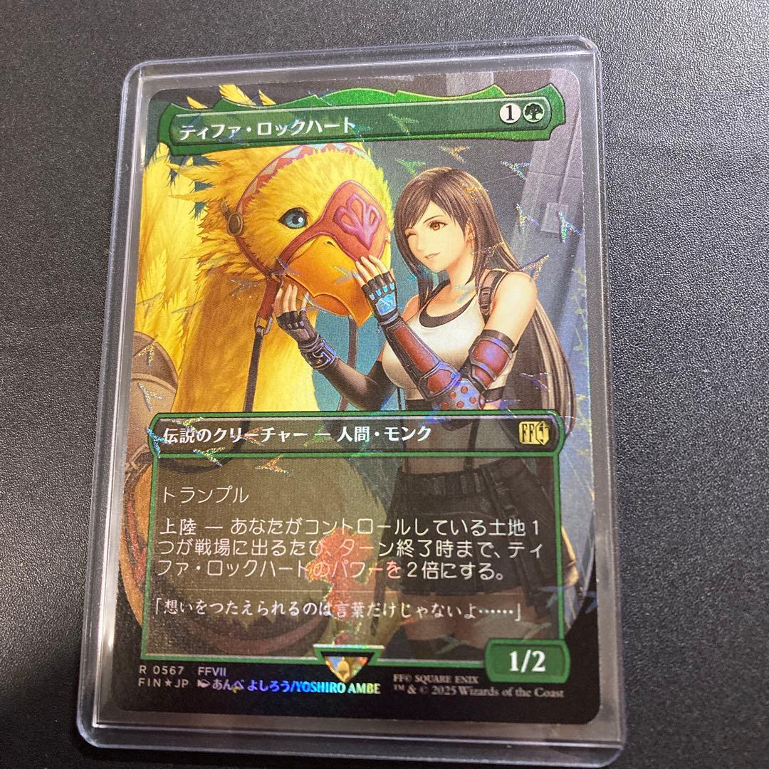 MTG FF ティファ・ロックハート チョコボバンドル foil FFVII