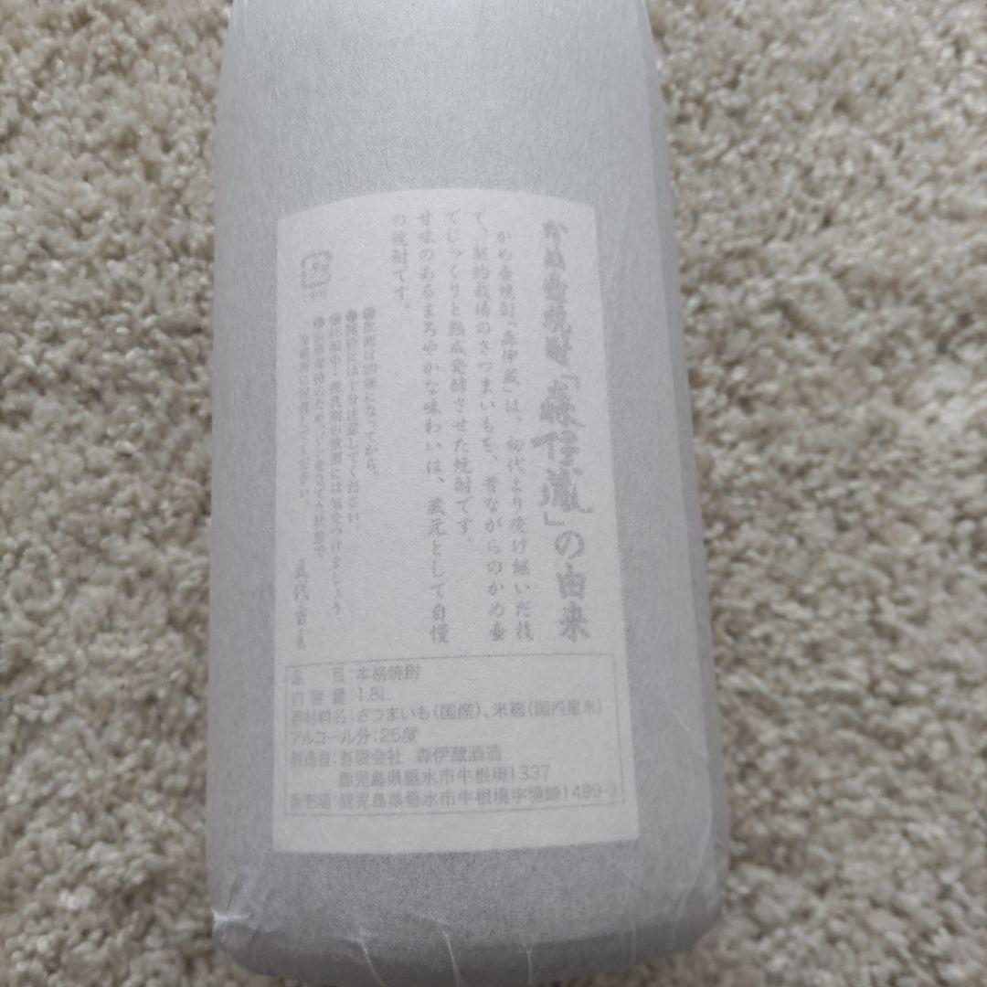 森伊蔵 本格焼酎 1800ml 2025年4月到着分