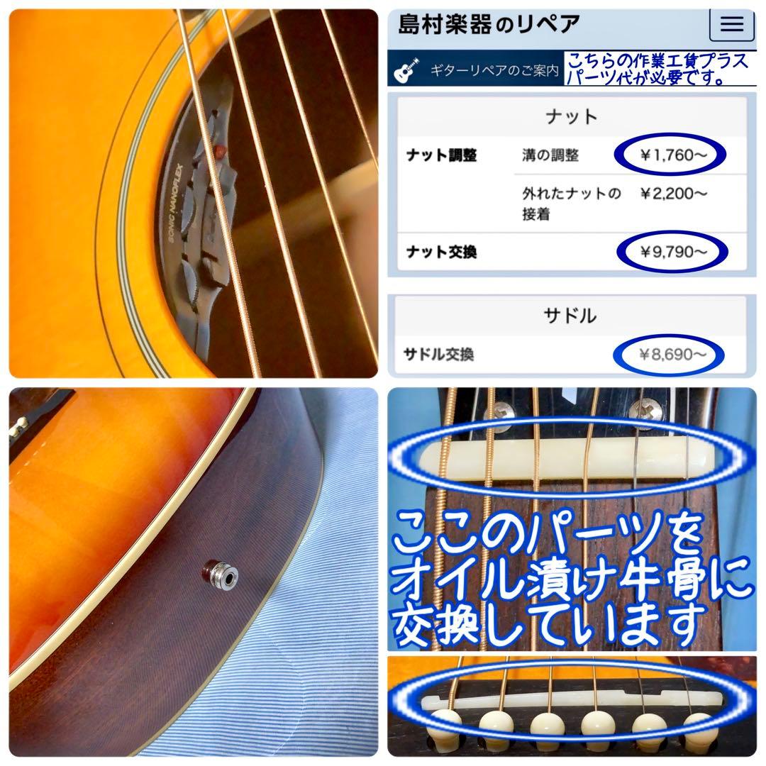 【エレアコ☆牛骨】Epiphone☆テキサン！エレアコ【弾き易く調整☆新品弦】