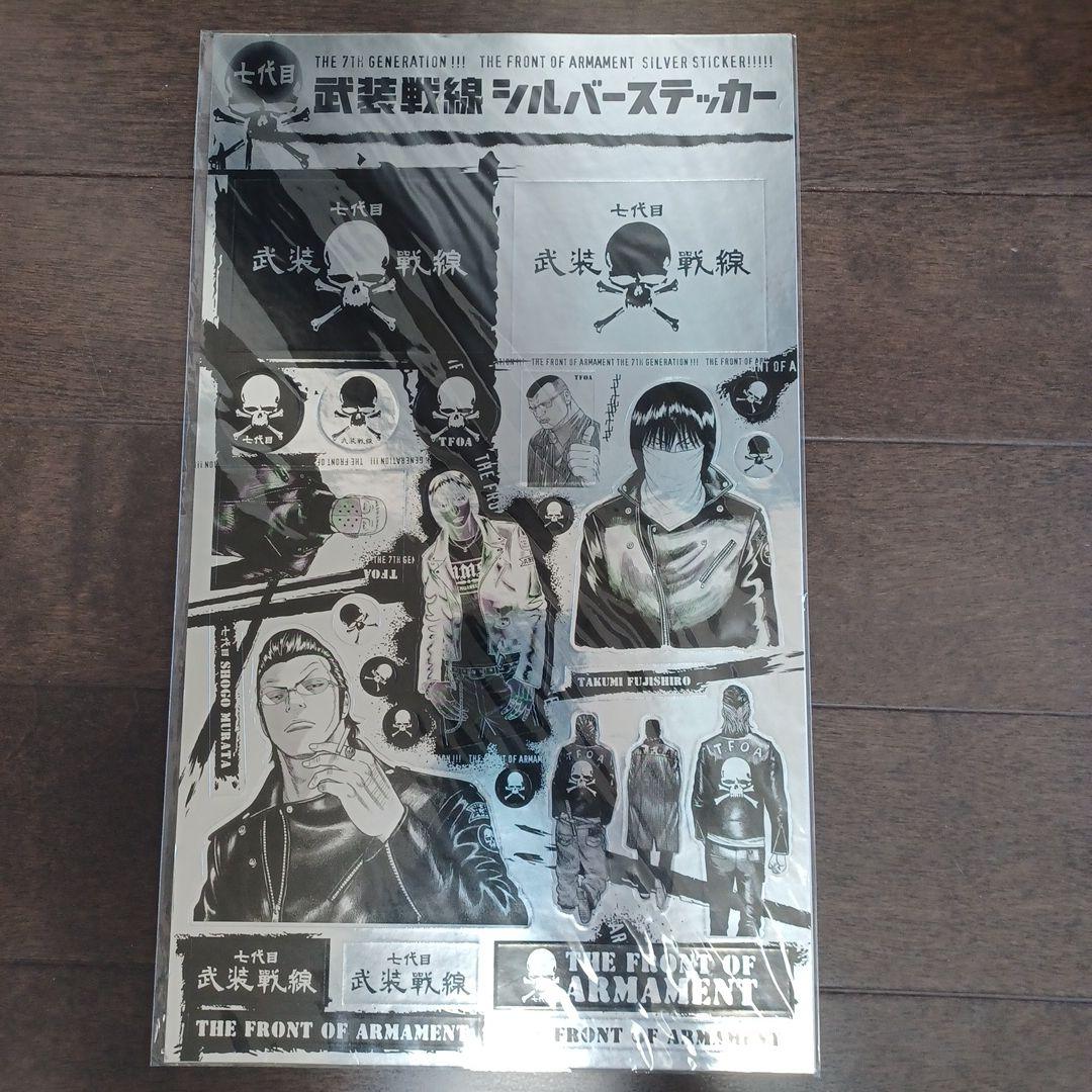 クローズ&ワーストフィギュア　FBG　髑髏の系譜　武装戦線他