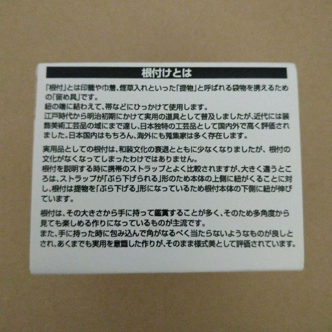 【希少】ウルトラ怪獣根付「レッドキング」「ミクラス」