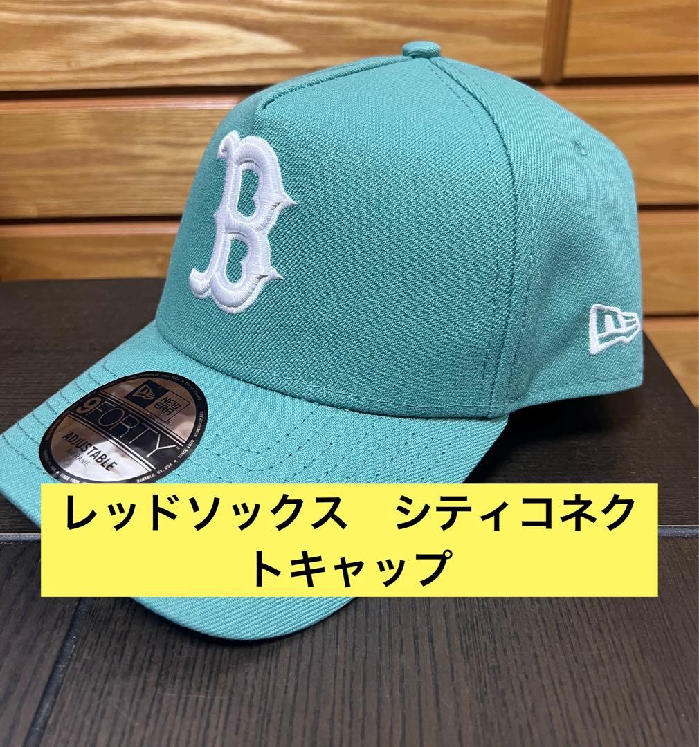 激レア　MLB レッドソックス キャップ シティーコネクト グリーン