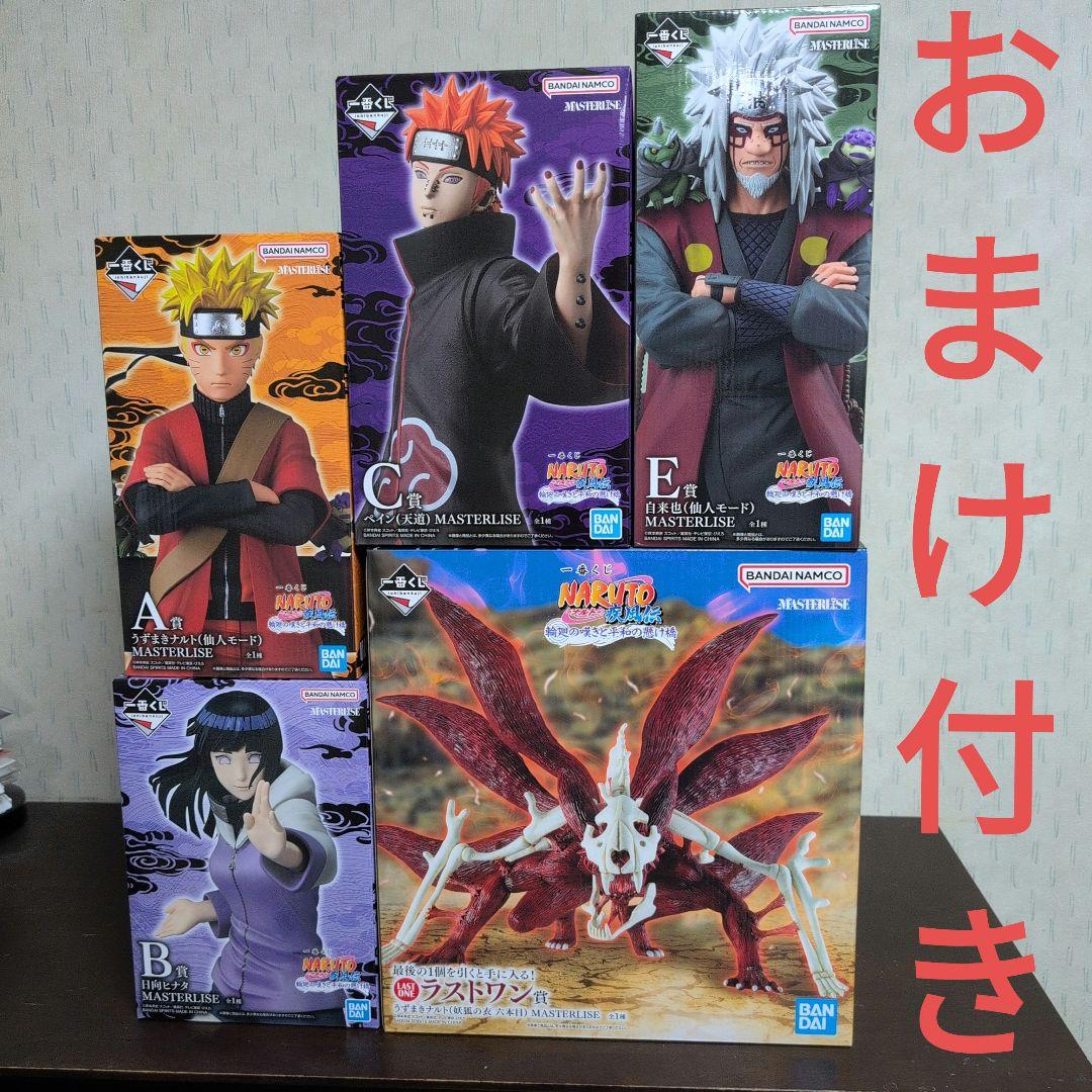 一番くじ　ナルト　フィギュア　A　B　C　E　ラストワン　コンプ　おまけ付き　①