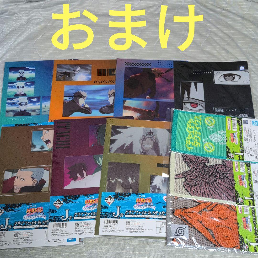 一番くじ　ナルト　フィギュア　A　B　C　E　ラストワン　コンプ　おまけ付き　①