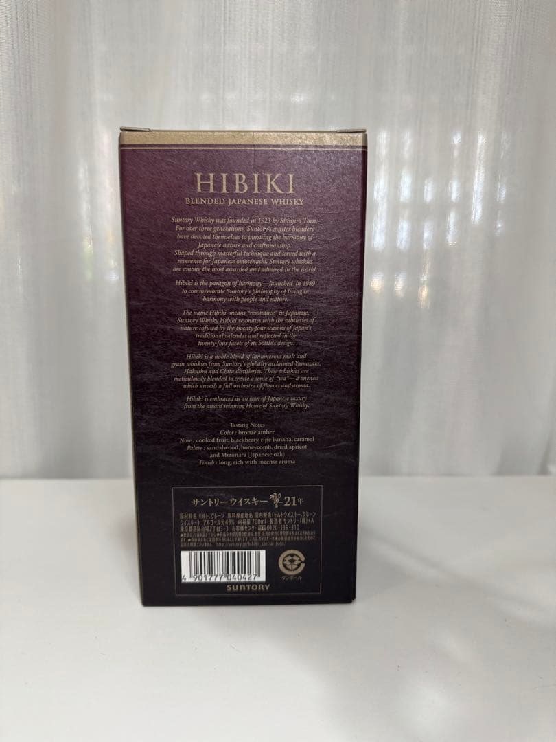 サントリー響 21年 ウイスキー 700ml 空き瓶 箱付き