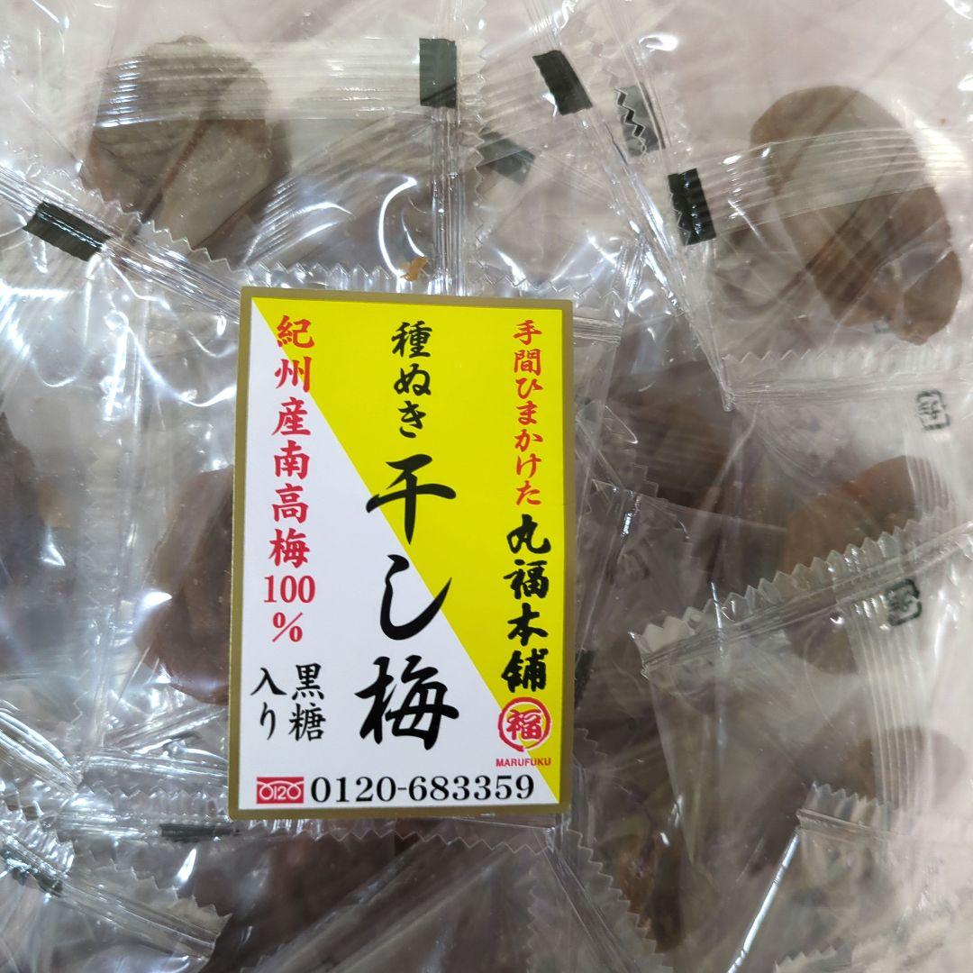 【高級】紀州産干し梅（個包装)　500グラム