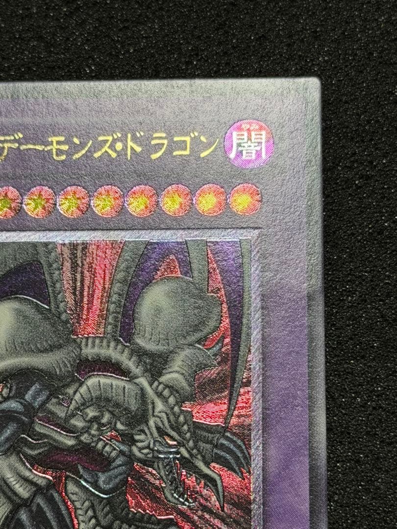 【超美品】ブラック・デーモンズ・ドラゴン