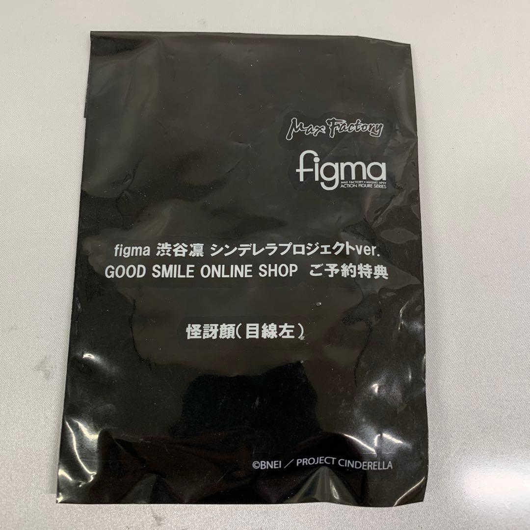 特典付き　figma 渋谷凛 シンデレラプロジェクトver.