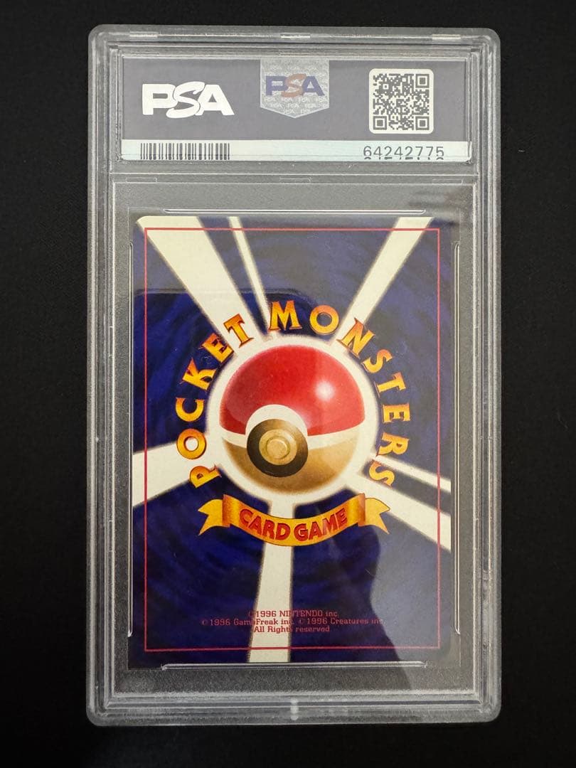 PSA10 旧裏　初版　ポケモンカード　ニドリーノ