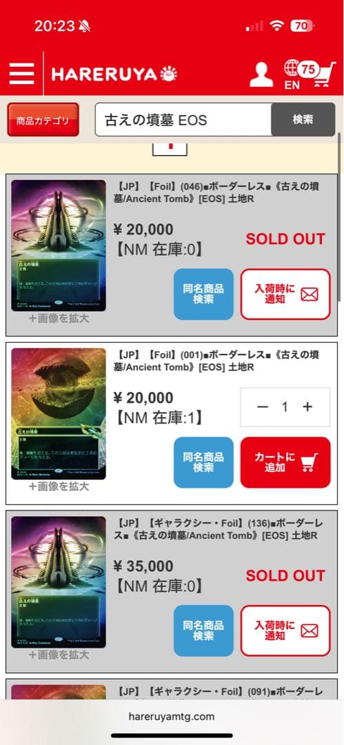 MTG 古えの墳墓　ボーダーレス foil