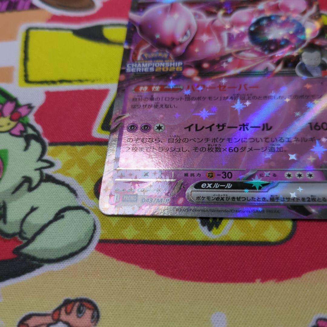 ミュウツーex　CLプロモ