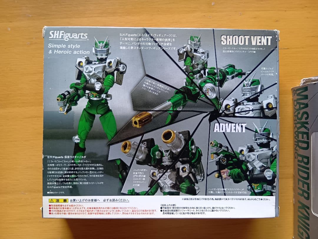 29日までの出品即購入は厳禁SHF仮面ライダーセット交渉中に付き購入は☓