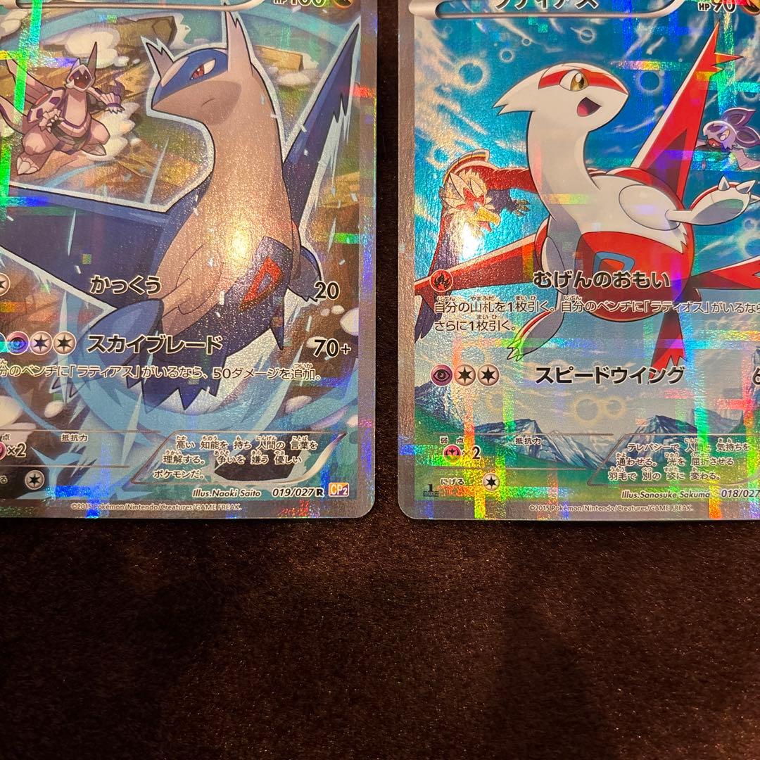 cp5 ラティオス　ラティアス