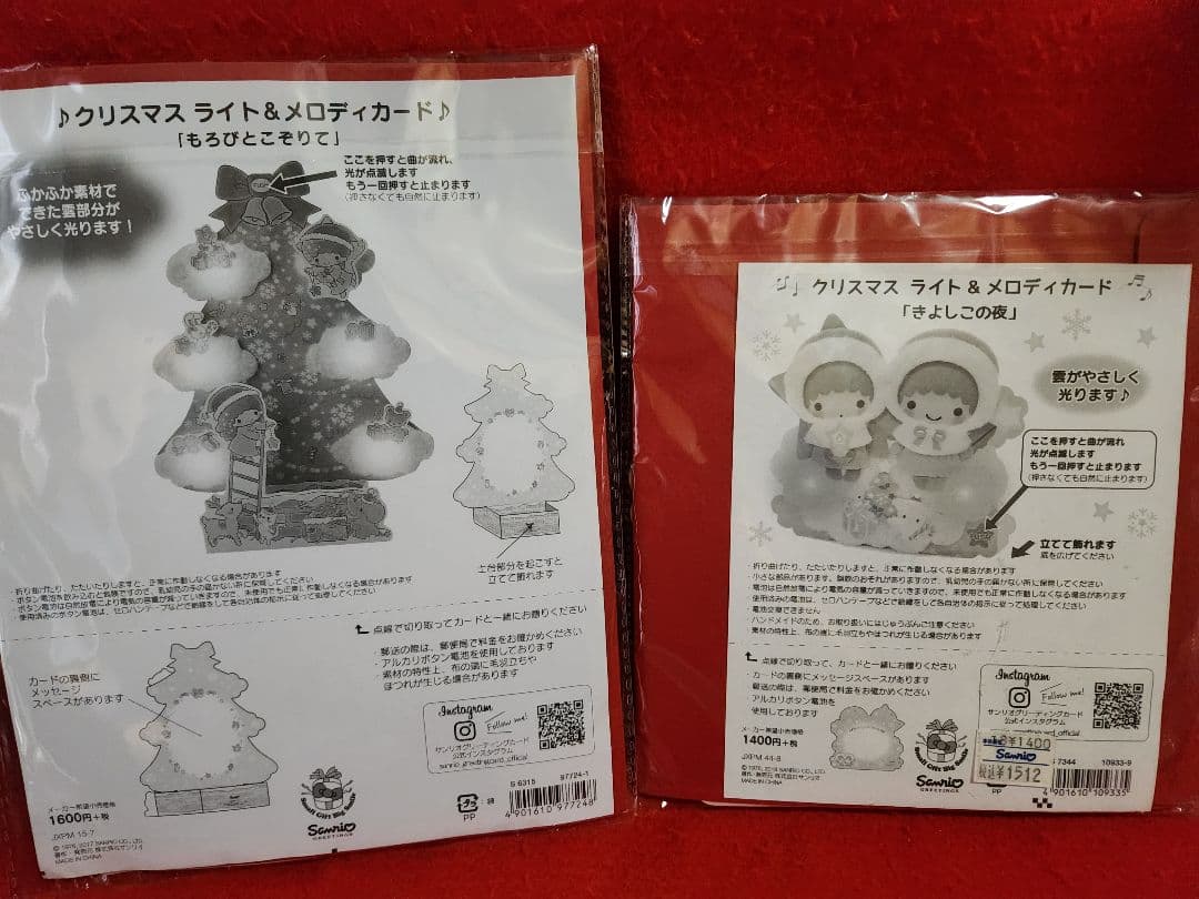【ジャンク品】サンリオ　キキララ　クリスマスメロディカード　　4種