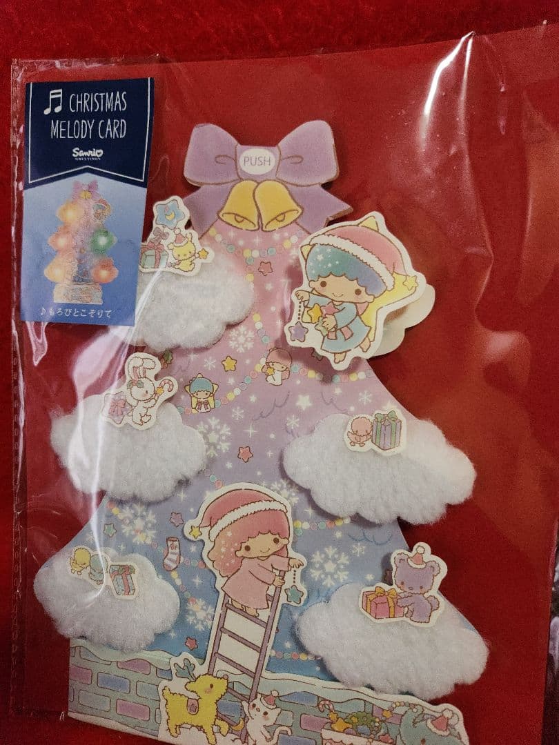 【ジャンク品】サンリオ　キキララ　クリスマスメロディカード　　4種