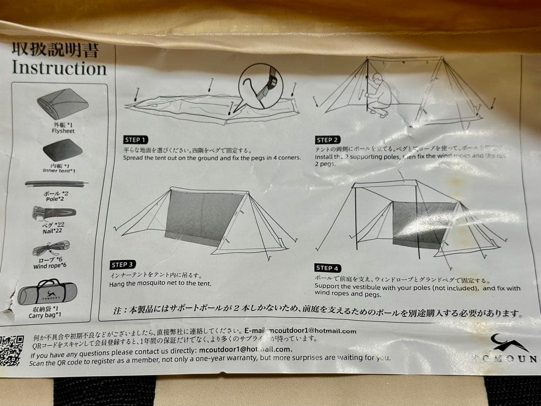 【未使用】TOMOUNT パップテント 軍幕　ベージュ/グランドシート付き