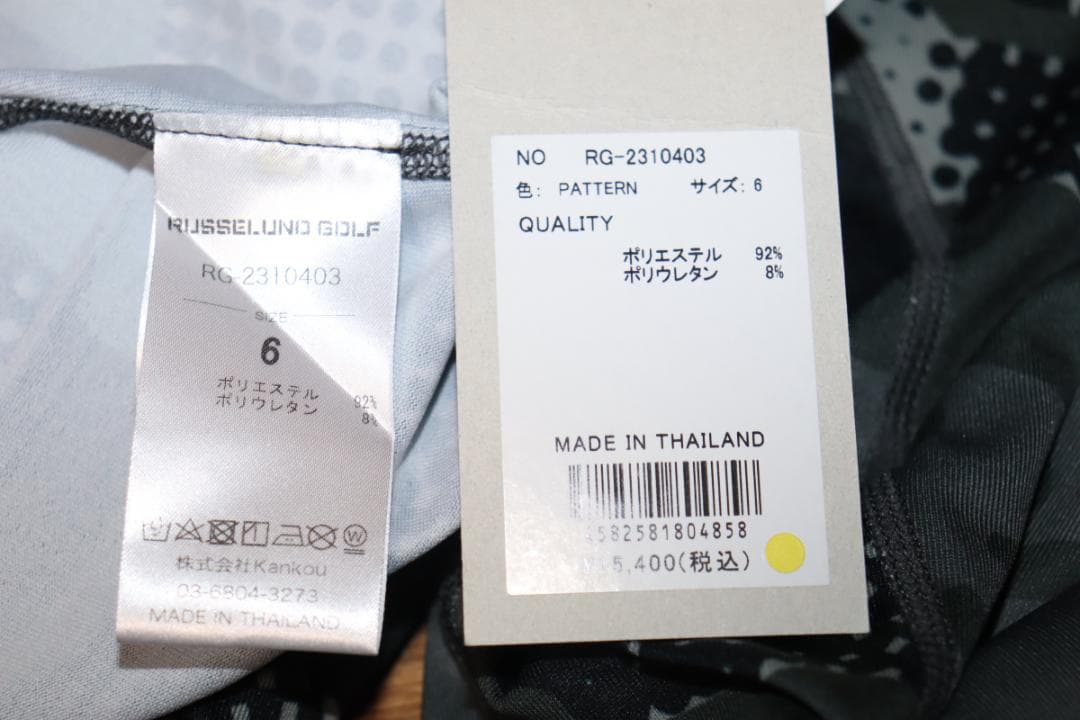 新品 ラッセルノゴルフ ルチャマスク モックネック カモフラシャツ (XL) Ⓗ