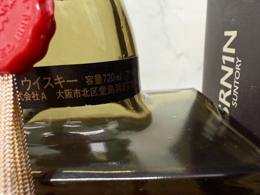 SUNTORY　　サントリー　ローヤル　3本おまとめ　古酒　未開栓