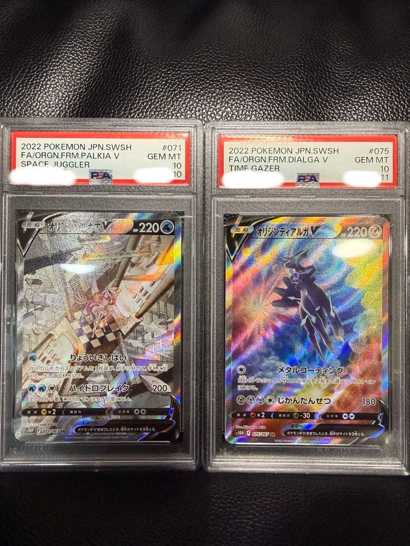 【PSA10 連番】オリジンパルキアV オリジンディアルガV sr