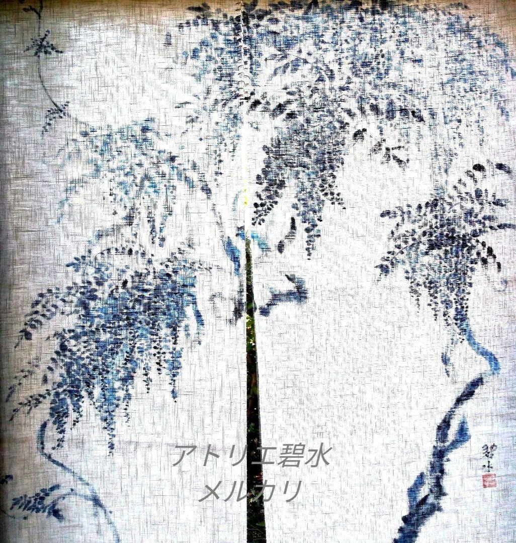 暖簾『藤』水墨画家による肉筆 一点物