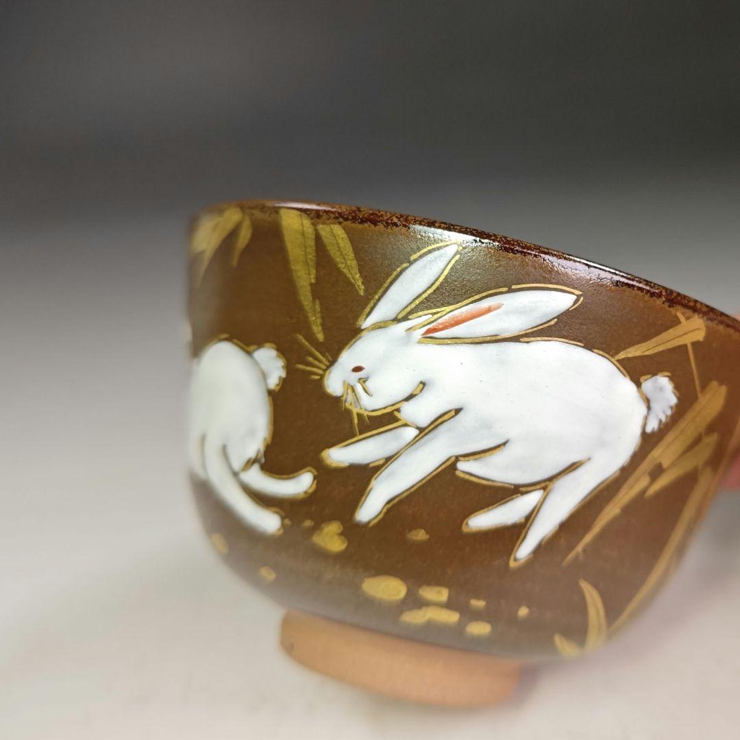 イ981 茶碗『九谷焼　作家物』『合一彩兎文　茶碗　共箱』茶道具　抹茶碗